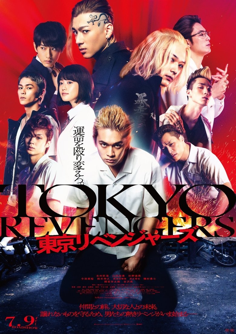 Image Tokyo Revengers