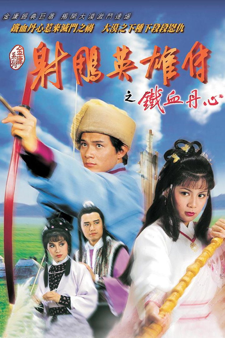 The Legend of the Condor Heroes Season 1