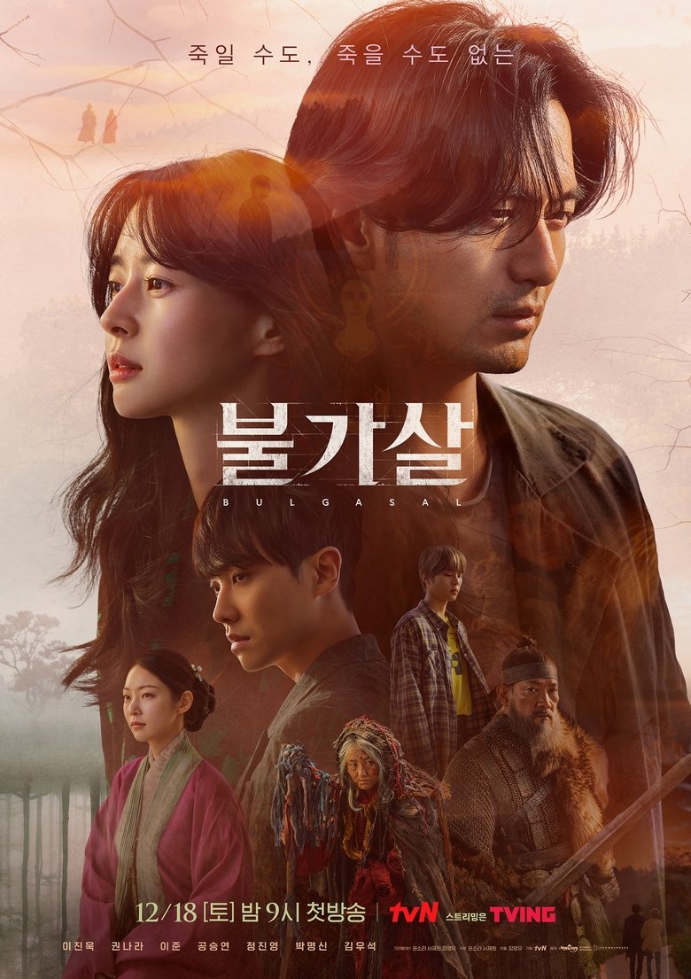 The Immortal Season 1