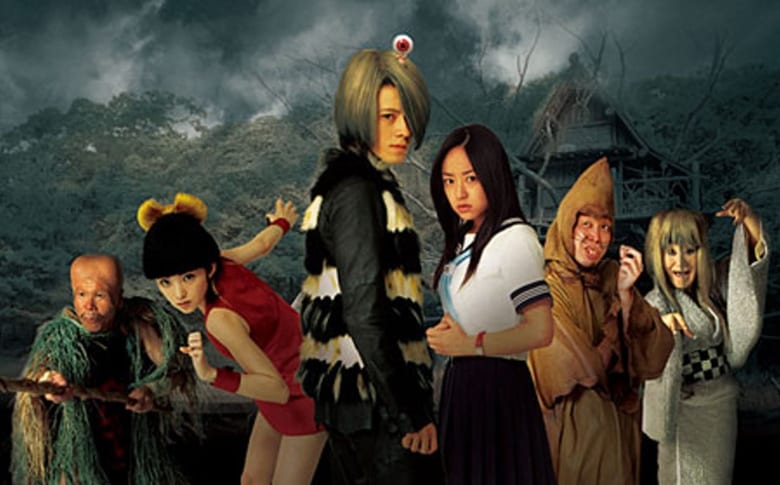 Se Kitaro filmen i HD gratis