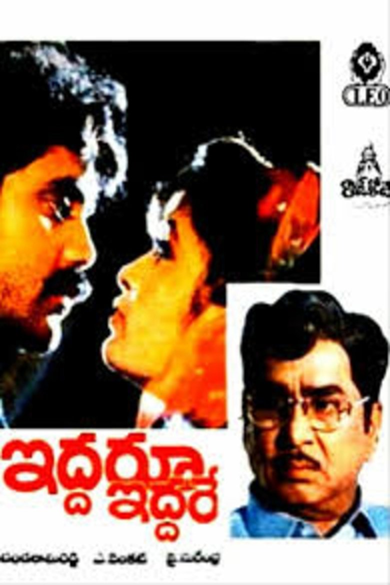 Iddaru Iddare (1990)