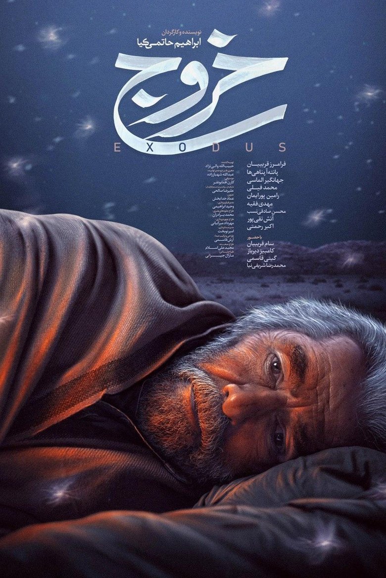 Image خروج