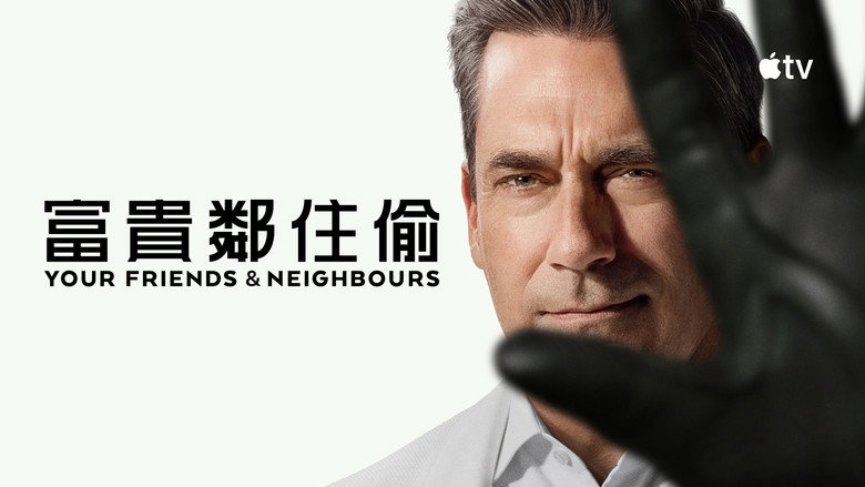 Your Friends & Neighbors - Season 1 Episode 4 : Literal Dragons