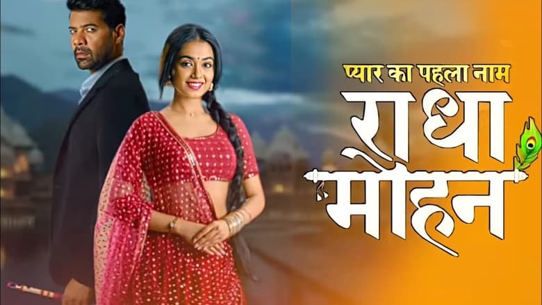Pyar Ka Pehla Naam: Radha Mohan Season 1