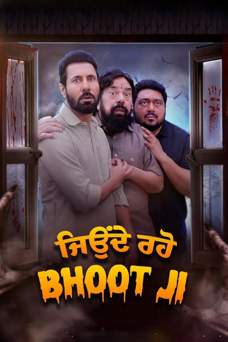 Image Jeonde Raho Bhoot Ji