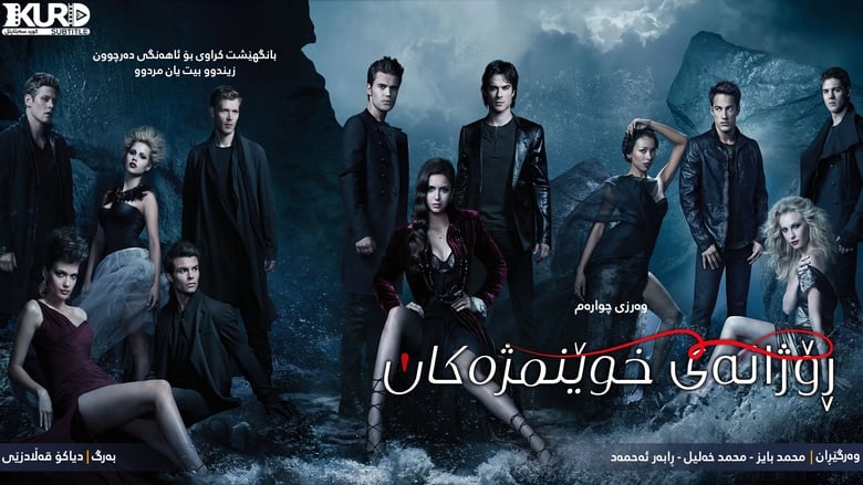 The Vampire Diaries Season 5 Episode 20 : What Lies Beneath