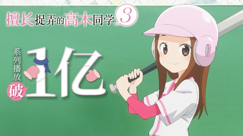 Teasing Master Takagi-san Season 2 Episode 11 : Steps / Fireworks / Souvenirs / Promises