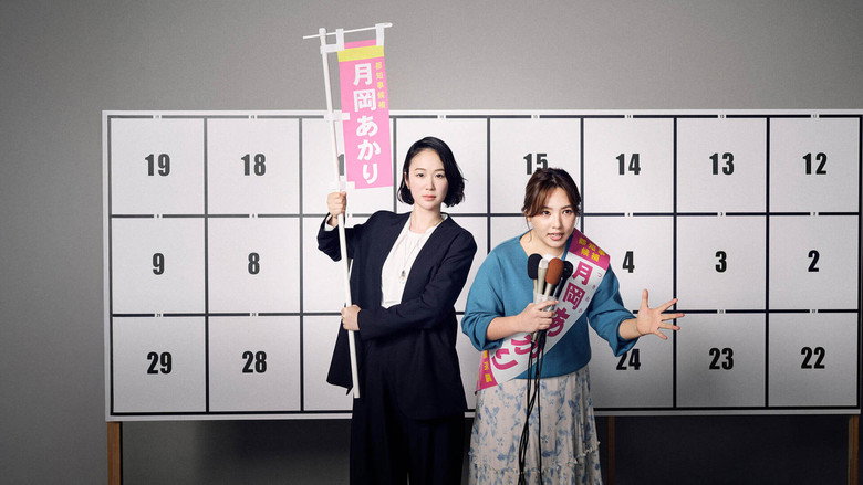 The Light We Cast Season 1