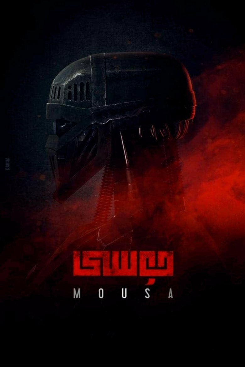 Image Mousa