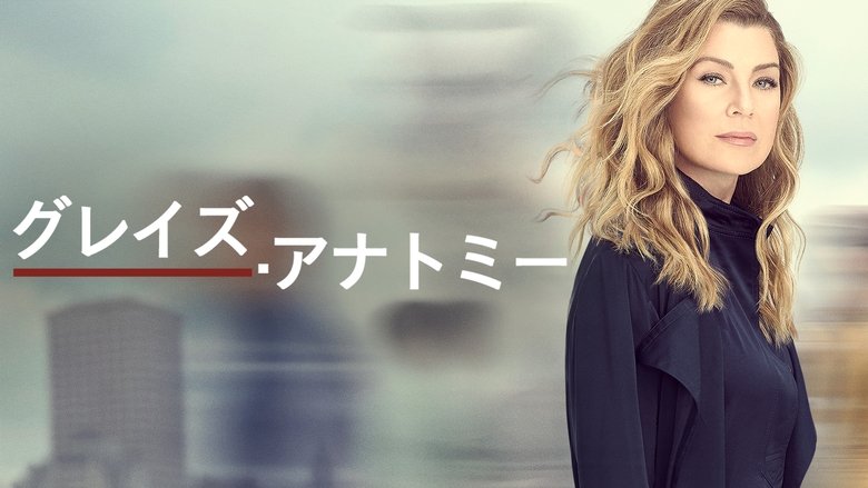 Grey's Anatomy - Season 22 Episode 9 : Episode 9