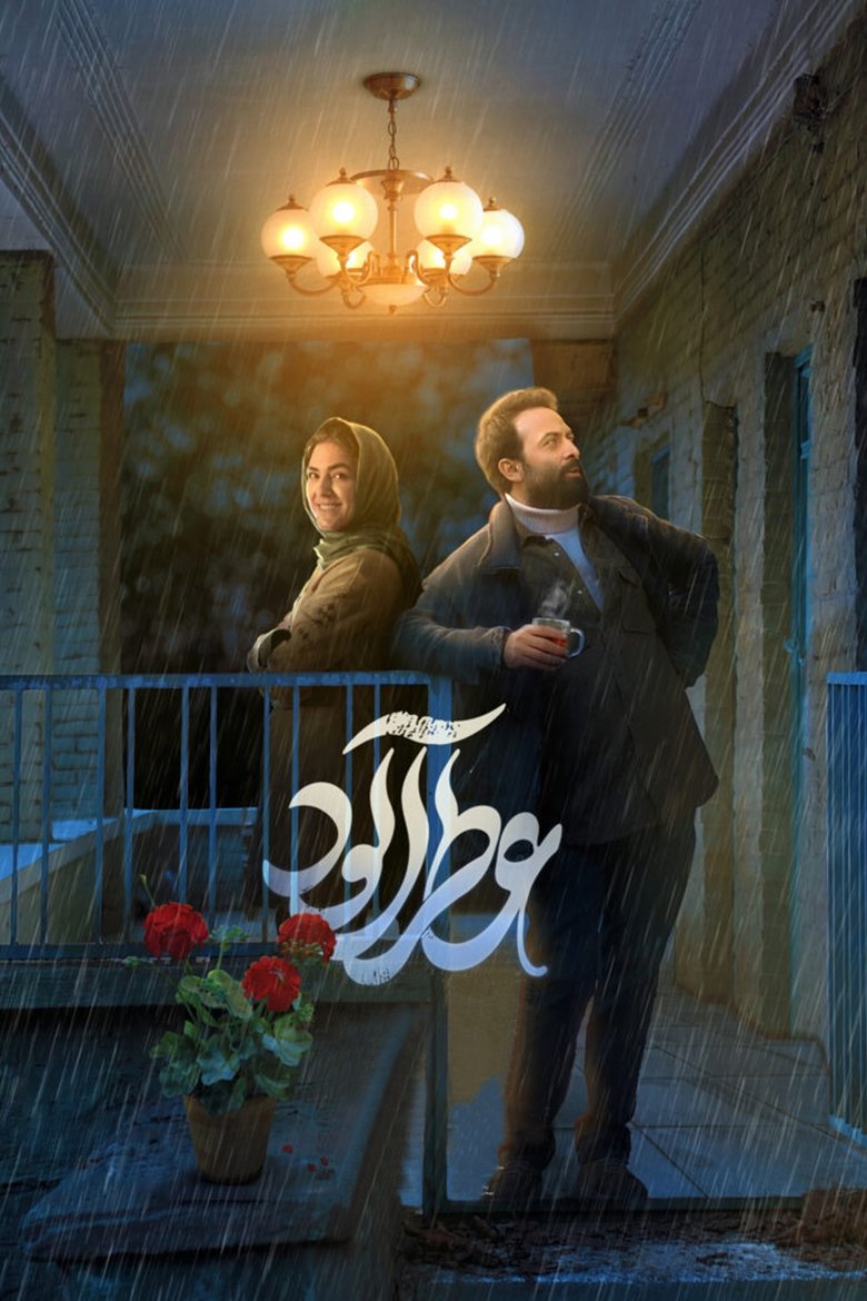 Image Fragrant | عطرآلود