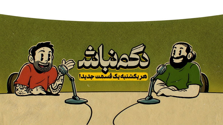 Dogm Nabash