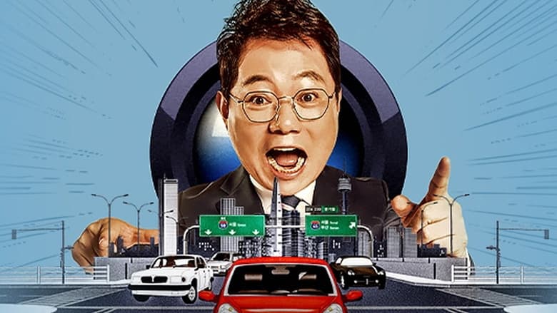 Han Moonchul's Dashcam Review Season 1