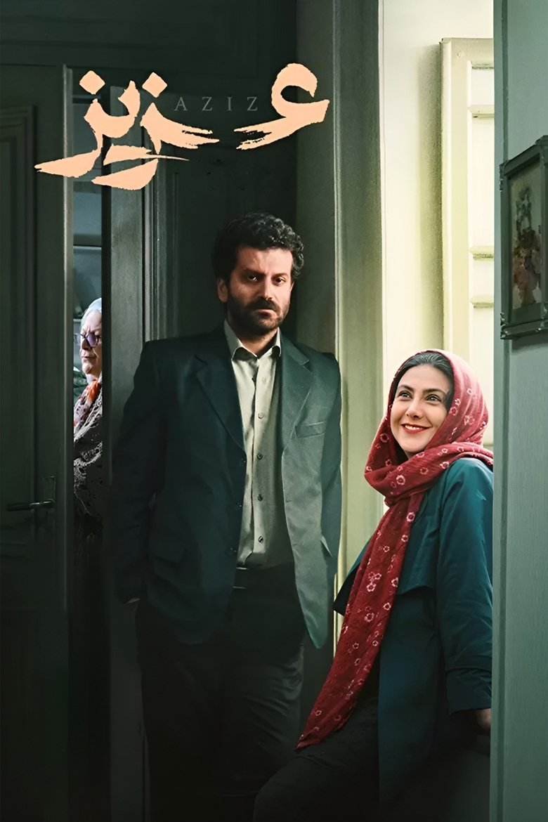 Image Aziz | عزیز