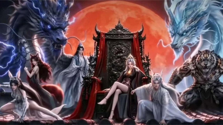 万妖图录传 Season 6