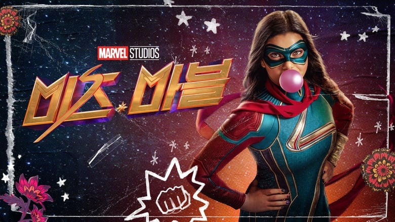 Ms. Marvel Miniseries