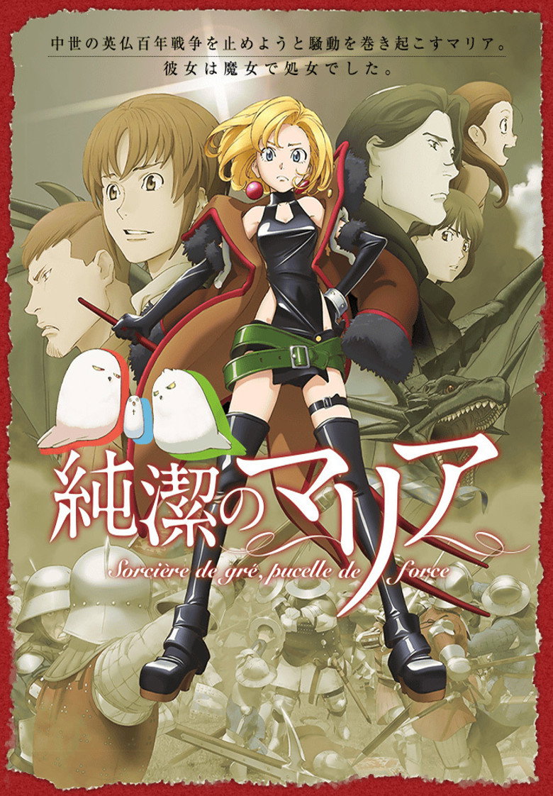 Maria the Virgin Witch Season 1