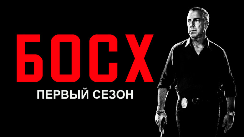 Bosch Season 7