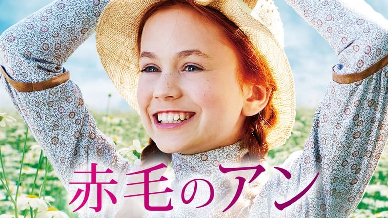 Anne of Green Gables