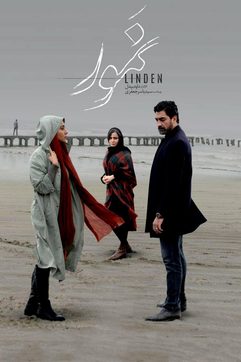 Image Linden | نمور