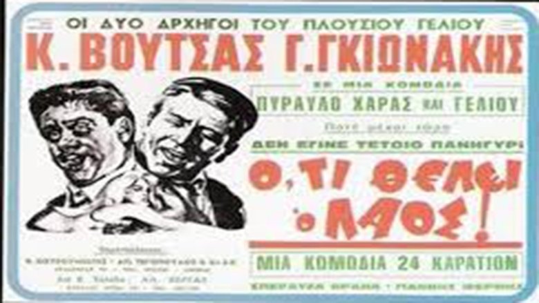 Film Ότι Θέλει ο Λαός ITA Gratis