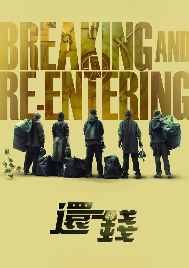 Image Breaking and Re-entering