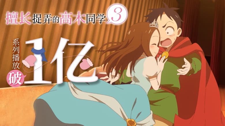 Teasing Master Takagi-san Season 2 Episode 10 : Eye Drops / Scoop / Hide and Seek / Treasure Hunting