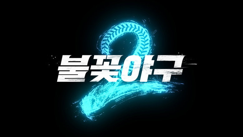 Burn to Win