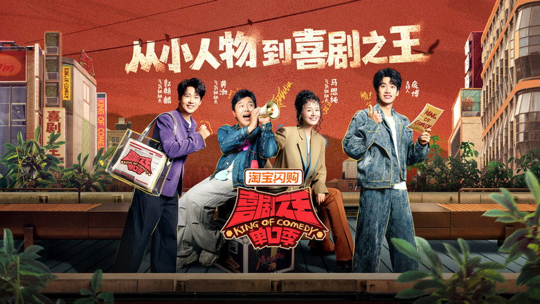 The King of Stand-up Comedy Season 2