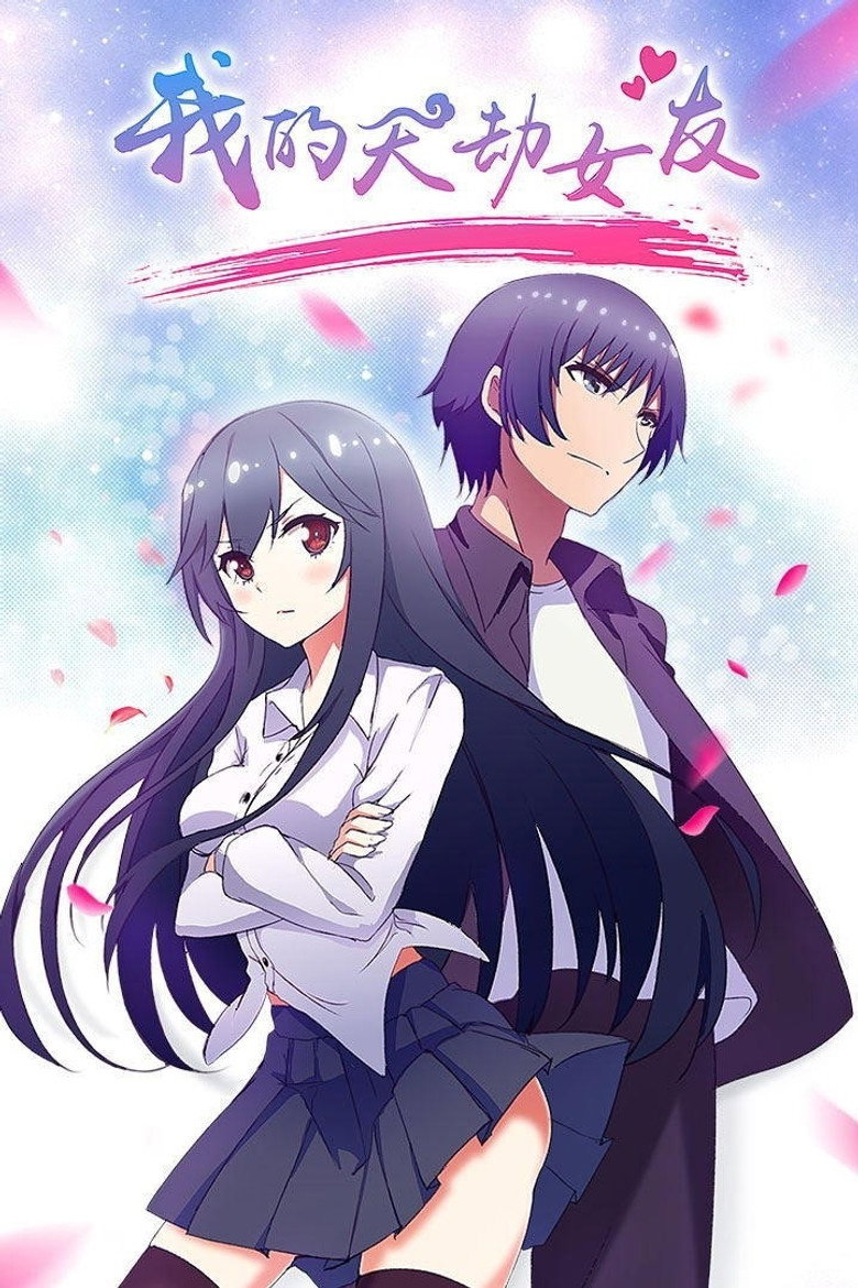 My Cultivator Girlfriend Season 1