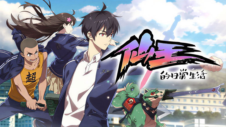 The Daily Life of the Immortal King - Season 4 Episode 9 : Rong Is in Dander