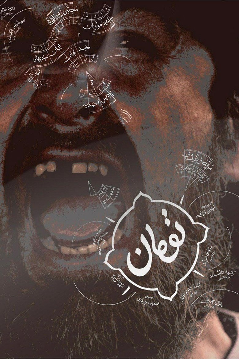 Image Toman | تومان
