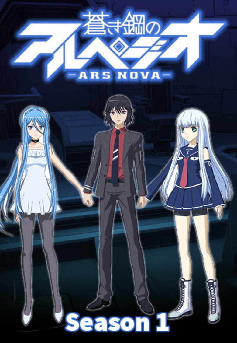 Arpeggio of Blue Steel: Ars Nova Season 1