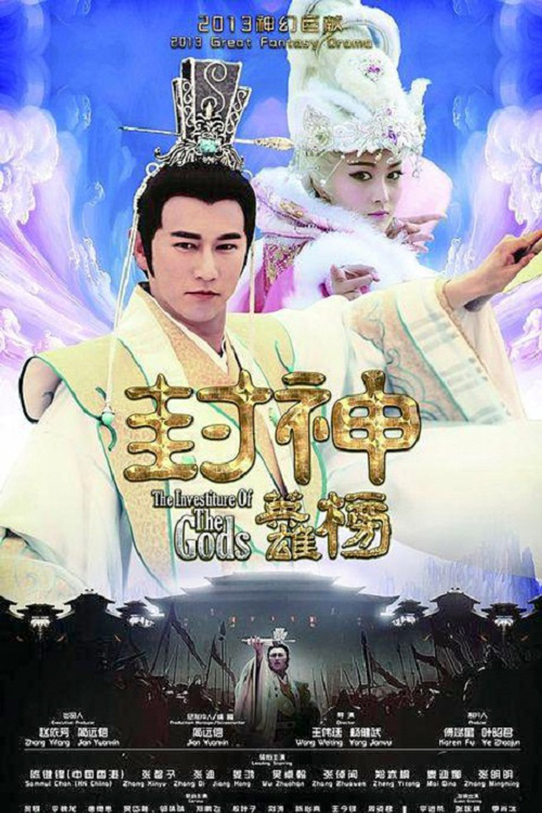 The Investiture Of The Gods Season 1
