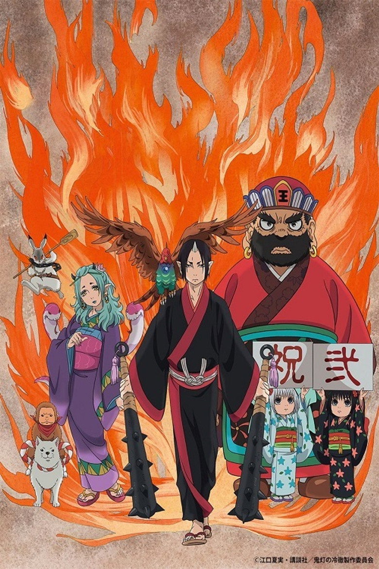 Hozuki's Coolheadedness Season 2