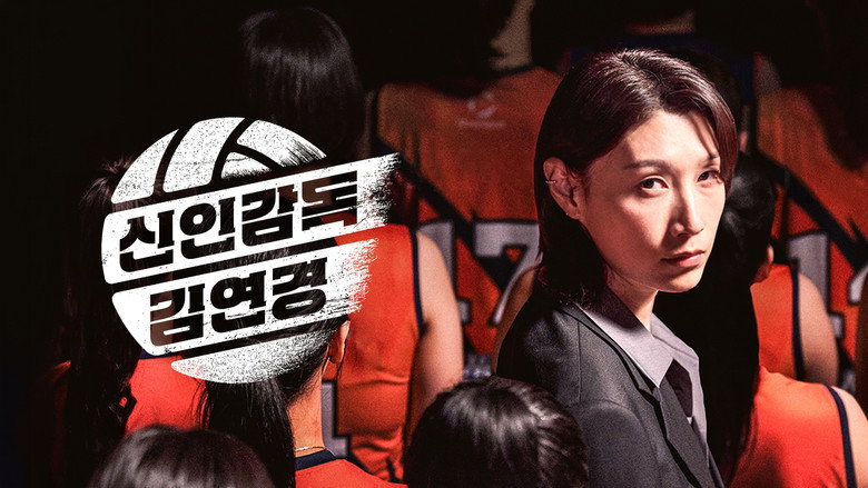 The Wonder Coach Season 1
