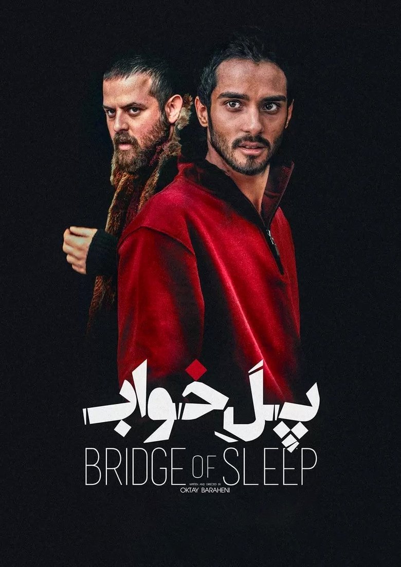 Image Bridge of Sleep | پل خواب