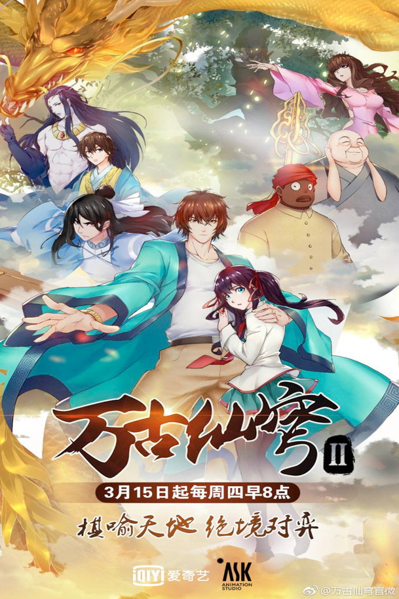 Everlasting Immortal Firmament Season 2