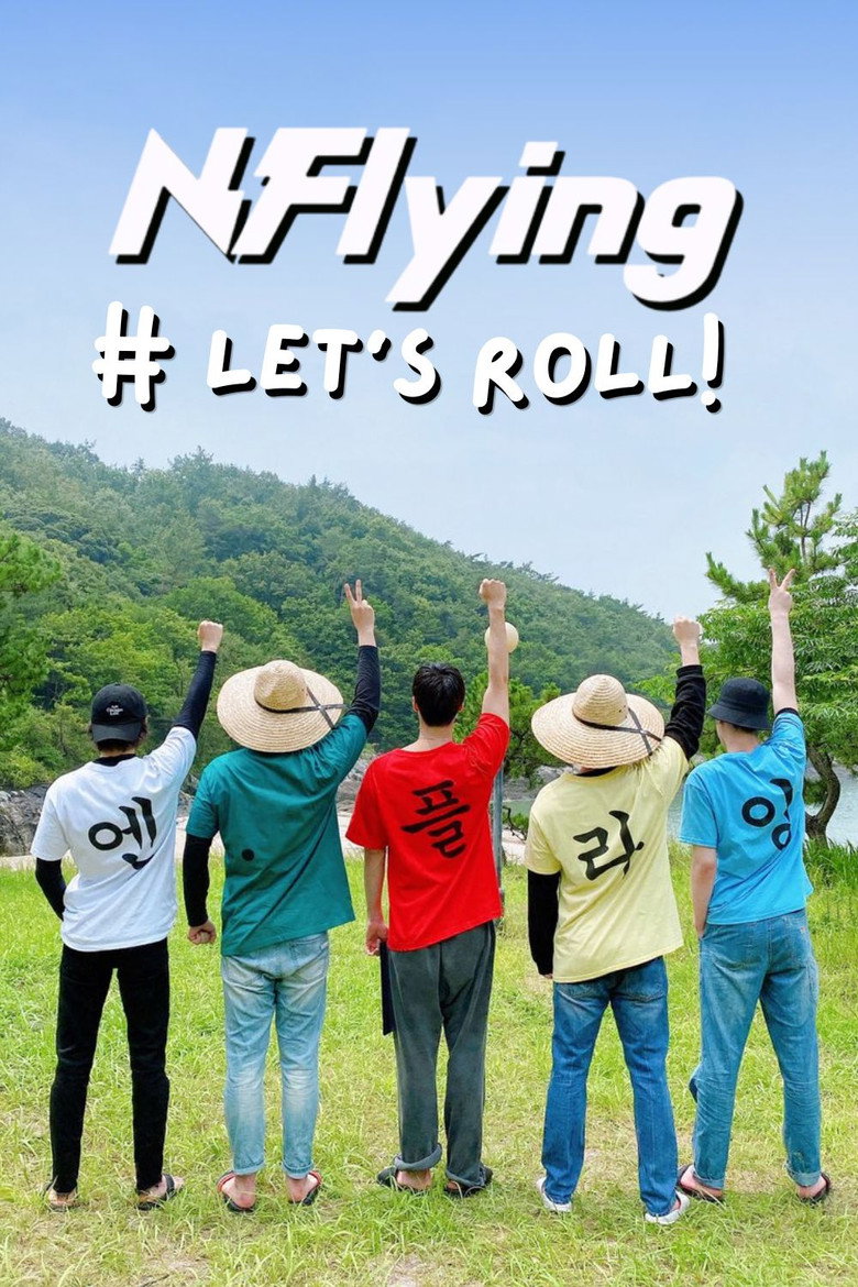 Let's Roll! Seunghyub's 7th Summer Camp (2026)