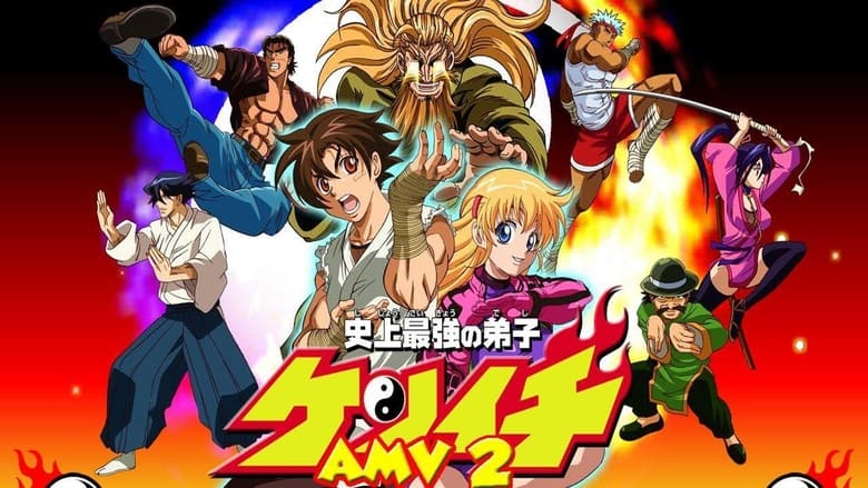 Kenichi: The Mightiest Disciple Season 1 Episode 8 : Amazing Bodies! The Mysterious Masters!