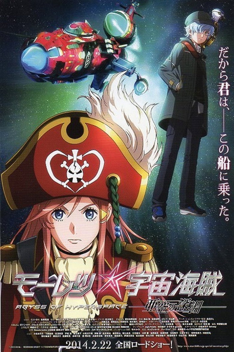 Bodacious Space Pirates Specials