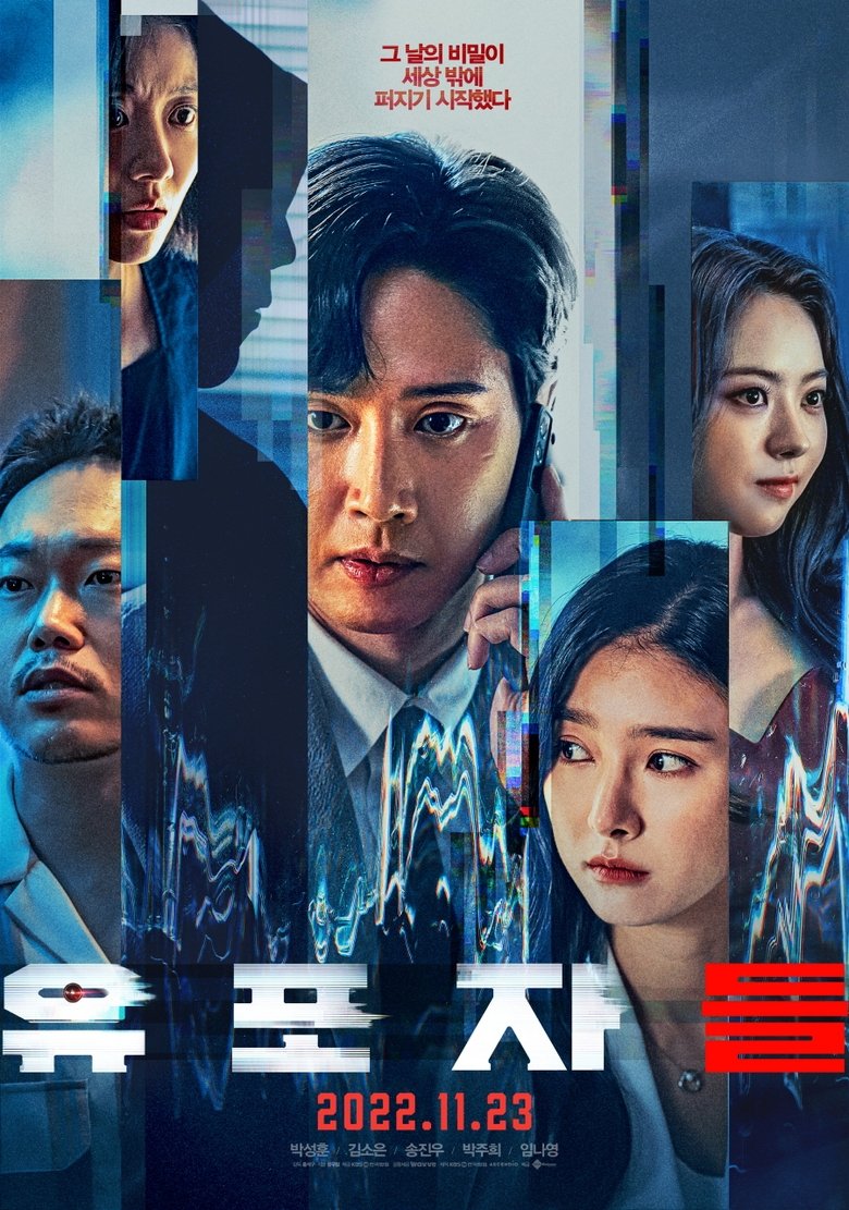 Image The Distributors