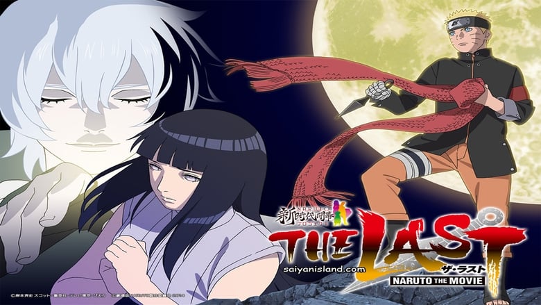 The last: Naruto the movie