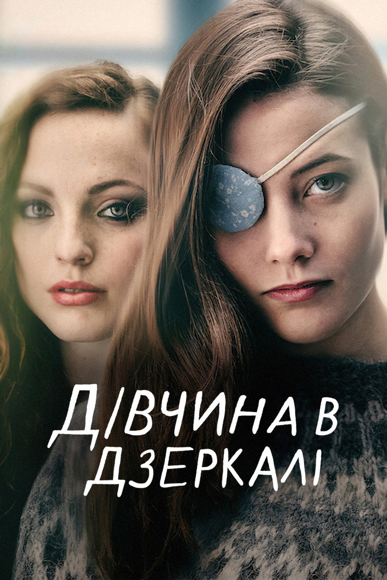The Girl in the Mirror Season 1