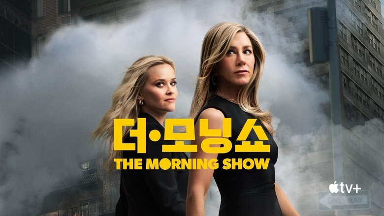The Morning Show Season 3 Episode 4 : The Green Light
