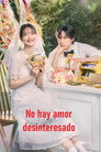 No Gain No Love