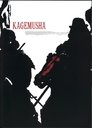 6-Kagemusha