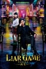 Liar Game: Reborn