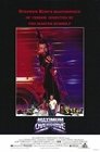 7-Maximum Overdrive
