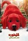 Image Clifford the Big Red Dog (2021)